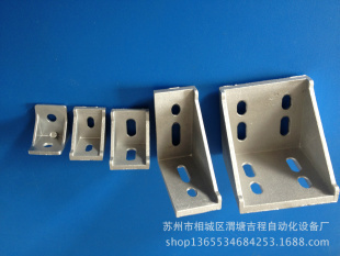 輸送設備配件-角碼40*40鋁材連接件自動化配件流水線配件輸送機配-輸送設備配件.